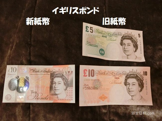 イギリス紙幣