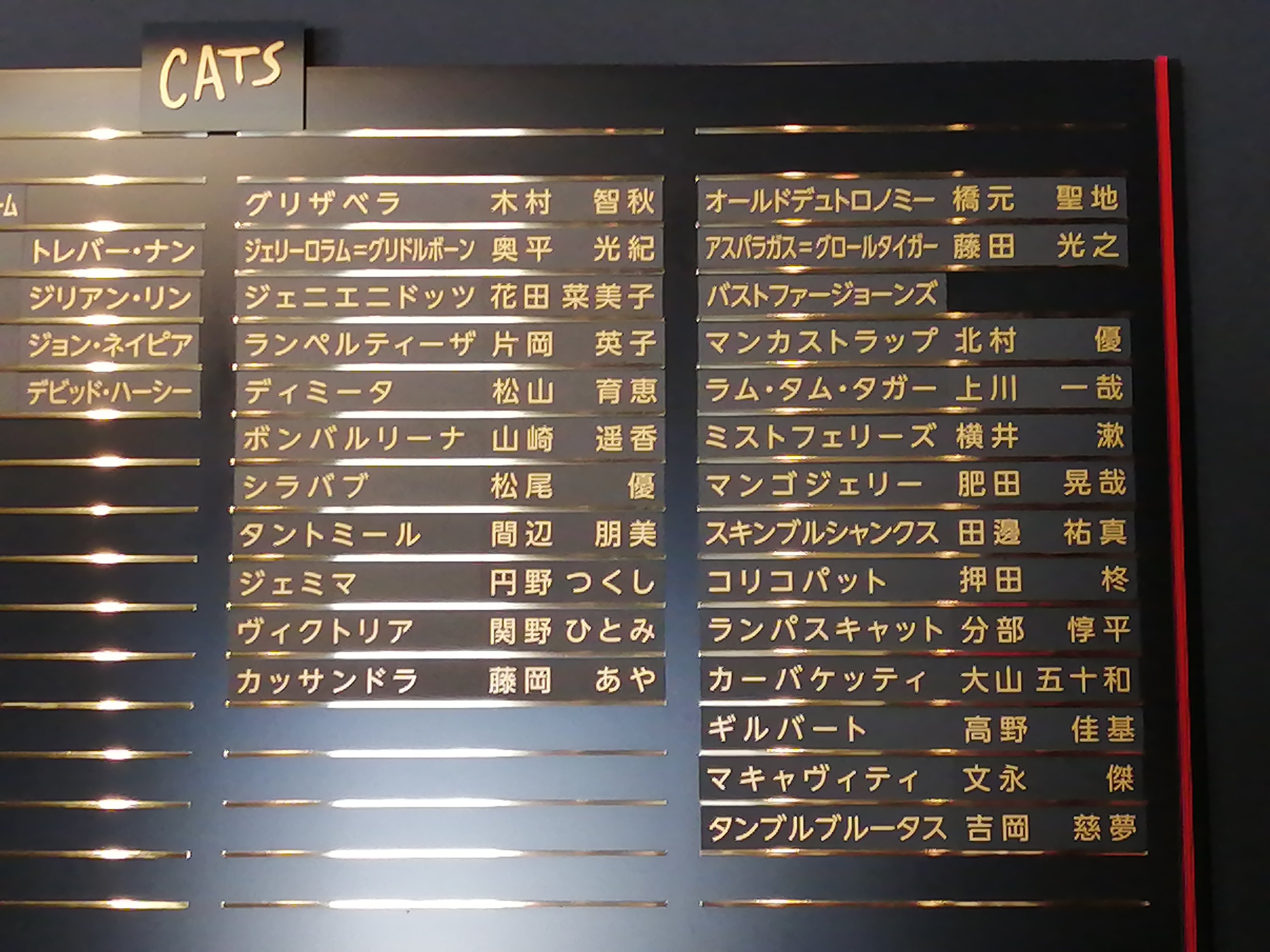 あす楽対応】 劇団四季 キャッツ cats ミストフェリーズ ぬいぐるみ