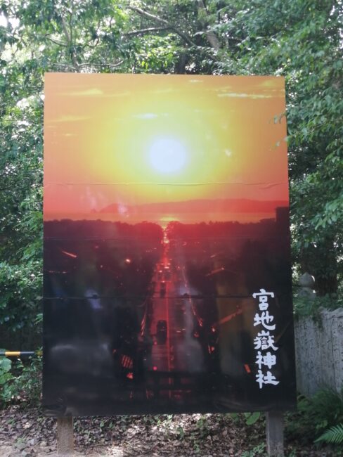 宮地嶽神社 光の道ポスター