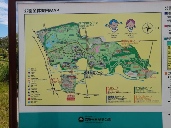 吉野ケ里歴史公園　案内MAP